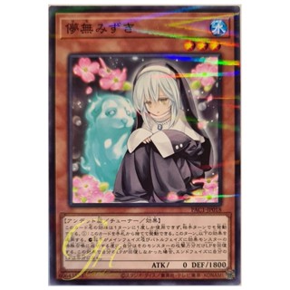 [PAC1-JP018] Ghost Sister &amp; Spooky Dogwood (Normal Parallel Rare)