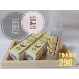 💥แท้💯% Pinnara Coconut oil serum 85 ml. พิณนารา พินนารา เซรั่มน้ำมันมะพร้าว🥥เซรั่มบำรุงผิว😊🌟