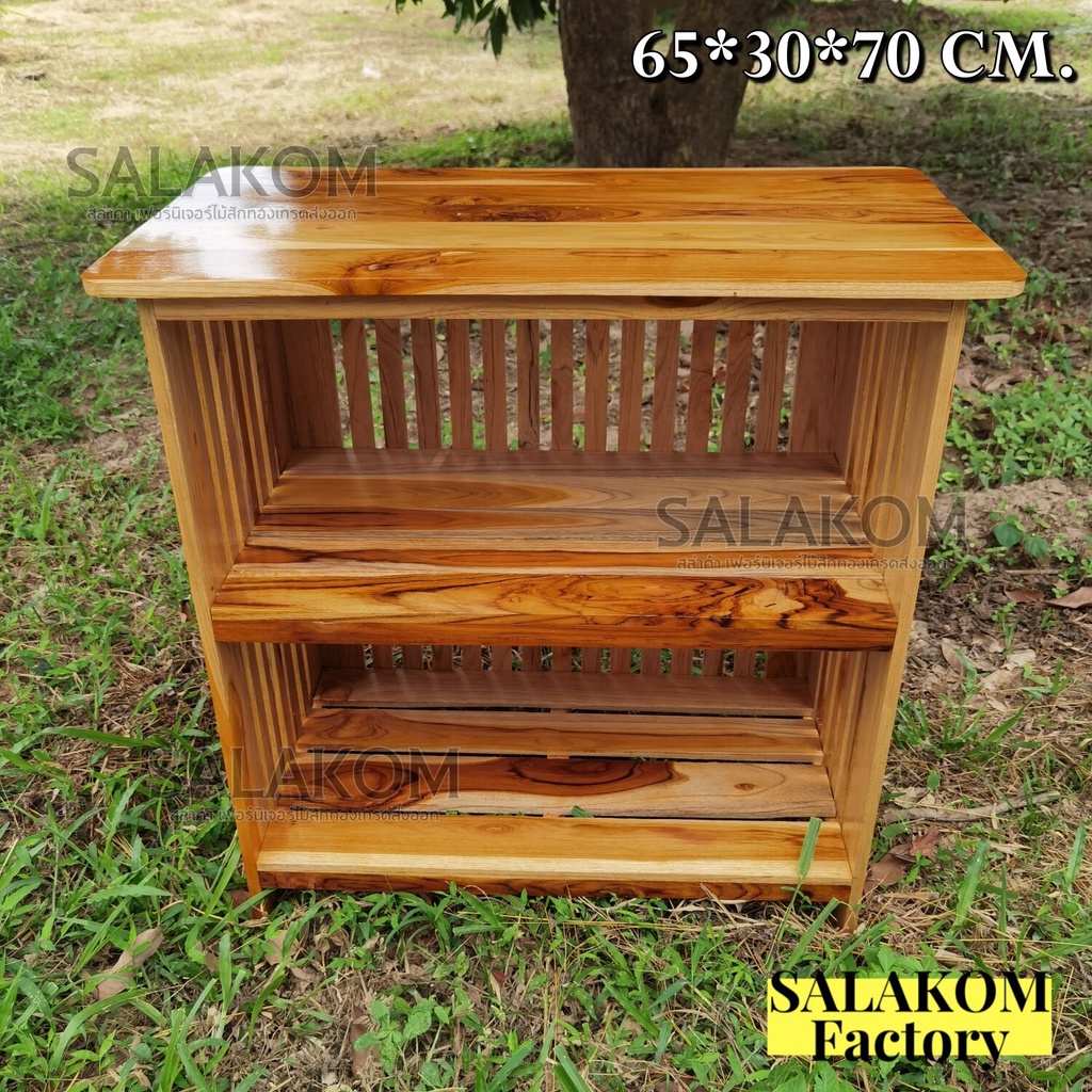 SLK ชั้นวางของ วางของใช้ในบ้าน ไม้สักทองปกบนหนา แบบระแนงซี่ 3 ชั้น สีลายไม้ 📌จัดส่งฟรี📌