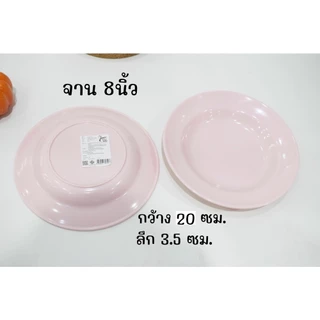 จาน เมลามีนรุ่นหนา สีชมพูล้วน แพ็ค 12ใบ