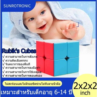 🔥รูบิค 2x2🔥Qiyi Rapid Cutecube รูบิคมีแม่เหล็ก Rubik Cube ฝึกคิดเชิง 3 มิติ รูบิค 2x2 แม่เหล็ก ต่อได้หลายรูปทรง