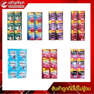 น้ำยาปรับผ้านุ่มดาวน์นี่ แบบซอง 25 มล. (1 แพ็ค มี 24 ซอง) โฉมใหม่