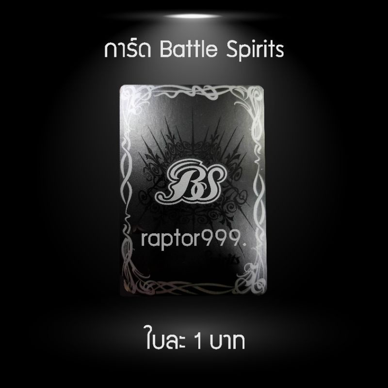 สุ่มการ์ด Battle Spirits 50 ใบ งานญี่ปุ่นของแท้