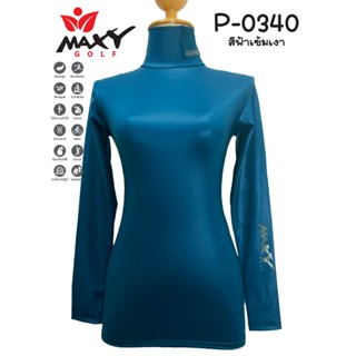 เสื้อบอดี้ฟิตกันแดดสีพื้น(คอเต่า) ยี่ห้อ MAXY GOLF(รหัส P-0340 ฟ้าเข้มเงา)