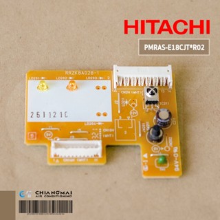 PMRAS-E18CJT*R02 แผงรับสัญญาณรีโมทแอร์ Hitachi ตัวรับสัญญาณรีโมทแอร์ฮิตาชิ รุ่น RAS-E18CJT, RAS-EJ18CJT, RAS-EH18CKT,...