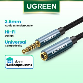 Ugreen AUX แจ็คเสียง สายเคเบิ้ลต่อขยาย พร้อมไมโครโฟน (3.5 มม.)