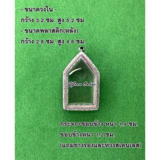 No.074 กรอบพระ ตลับพระสเตนเลสลายไทย ขุนแผน ขนาดกรอบวงใน 3.2x5.2 ซม. (สามารถส่งรูปพระและขนาดพระทางแชทได้ค่ะ)