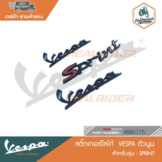 VESPA สติ๊กเกอร์โลโก้ตัวนูน สำหรับ ทุกรุ่น [RRB0175]