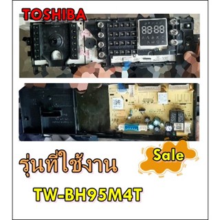 อะไหล่ของแท้/F17138100016323/เมนบอร์ดเครื่องซักผ้าโตชิบา/TW-BH95M4T