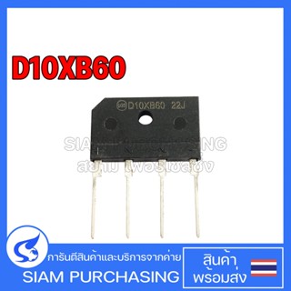 DIODE ไดรโอด D10XB60