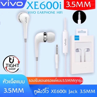 หูฟัง VIVO XE600i Headphones สุดยอดพลังเสียงระดับ Hi-Fi ของแท้ BY Tight.shop