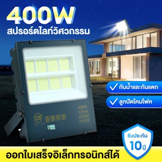 สปอตไลท์led สปอร์ตไลท์ไฟบ้าน Spotlight Flootlight สีดำ (แสงขาว) ฟลัดไลท์ ส่องสว่างป้ายโฆษณา กันน้ำ รุ่นเสียบปลั๊ก