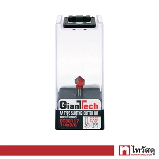 GIANTTECH ดอกเร้าเตอร์ รุ่น GT30117 ตีร่องวี ขนาด 1/4 x 3/8 นิ้ว สีแดง