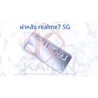 ฝาหลังREALME7 5G REALME รุ่น REALME7 5G