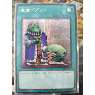 Yugioh Upstart Goblin DBSS-JP043 SLF1-J095 ทั่วไป NPR SR SCR