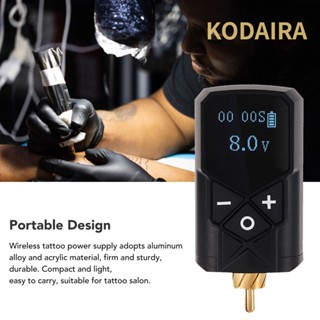 KODAIRA💠💠 Rca พาวเวอร์ซัพพลายสักไร้สาย แบตเตอรี่ 2400mAh แบบชาร์จไฟได้ สําหรับเครื่องปากกาโรตารี่