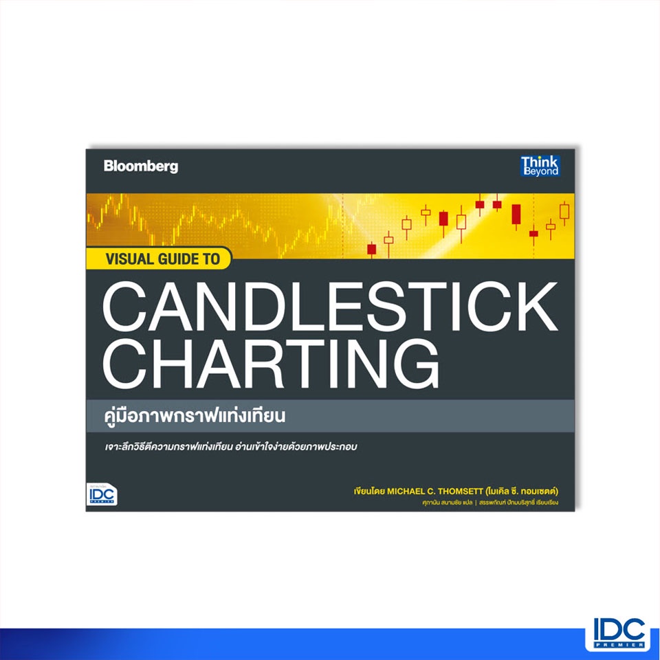 Business & Investment 1161 บาท Thinkbeyond Book(ธิงค์บียอนด์ บุ๊คส์)93728 หนังสือ VISUAL GUIDE TO CANDLESTICK CHARTING คู่มือภาพกราฟแท่งเทียน Books & Magazines