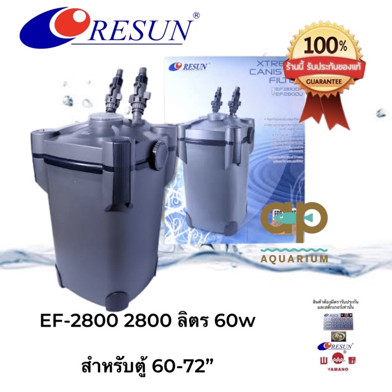 Resun EF-2800 กับ EF-2800U 11w ถังกรองนอกตู้สำหรับตู้ปลาขนาดใหญ่ ตู้ขนาด 72”