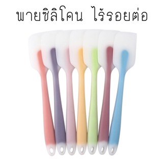 พายซิลิโคน สีใสขุ่น ขนาด21x4cm(ไซร้ขุ่น/เล็ก)