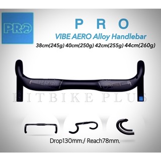 แฮนด์อลูเสือหมอบ PRO VIBE AERO ALLOY HANDLEBAR ทรงแอโร่ ซ่อนสาย