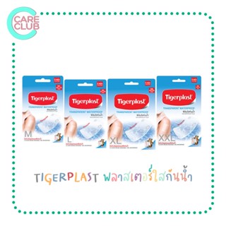 Tigerplast พลาสเตอร์ปิดแผล แบบใส กันน้ำ มีหลายขนาด (WF,WS,W1,W2,W3,W4)