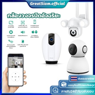 (จัดส่งฟรี)SinLegoo กล้องวงจรปิดไร้สาย กล้องวงจรปิด IP Camera Full HD 1080P ถ่ายภาพได้360องศา กล้องวงจรปิดไร้สาย WIFI