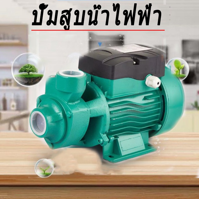 เครื่องสูบน้ำ ปั้มสูบน้ำไฟฟ้า หอยโข่ง ปั้มน้ำแรงดัน ปั้มน้ำไฟฟ้า ปั้มน้ำอัตมัติ 24V แปรง DC โซลาร์เซ