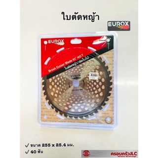 *EUROX ใบตัดหญ้า / ตัดใบไม้ ขนาด 10 นิ้ว สำหรับเครื่องตัดหญ้า มี 40 ฟัน  รหัส 044077