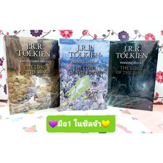 💜เดอะลอร์ดออฟเดอะริงส์ หอคอยคู่พิฆาต,มหันตภัยแห่งแหวน,กษัตริย์คืนบัลลังก์ The lord of the rings มือ1❤