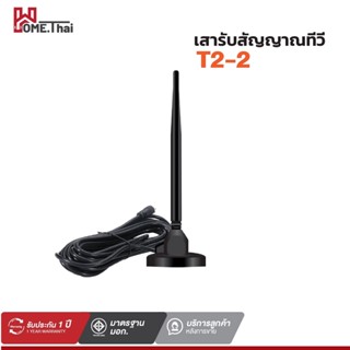 กล่องรับสัญญาณ เสารับสัญญาณทีวี รุ่น DVB-T2 เสารับสัญญาณ เสาทีวี เสาทีวีดิจิตอล