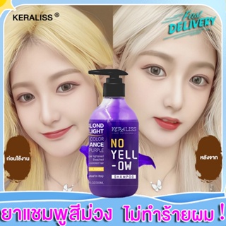 แชมพูม่วง ผมเทา300ml ยาสระม่วงช่วยล็อคสีผม สำหรับบำรุงผมทำสี ติดทนนาน ไม่ทำร้ายผม แชมพูม่วงสระผม สีย้อมผม purple shampoo