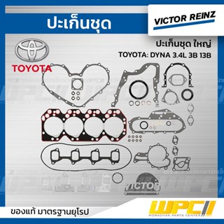 VICTOR REINZ ปะเก็นชุด ใหญ่ TOYOTA: DYNA 3.4L 3B 13B ไดน่า *