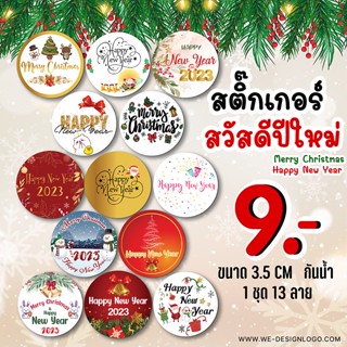 🔥พร้อมส่ง สติ๊กเกอร์ สวัสดีปีใหม่  Sticker merry christmas &amp; Happy New Year