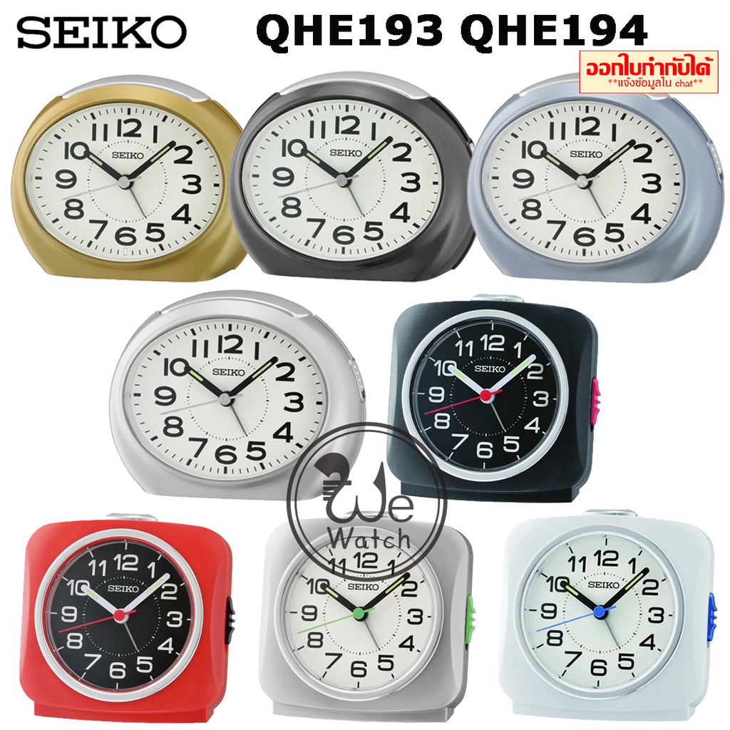 SEIKO นาฬิกาปลุก รุ่น QHE193 QHE194 QHE147 เสียง BEEP มี Snooze มีไฟ เดินเรียบ เข็มพรายน้ำ QHE