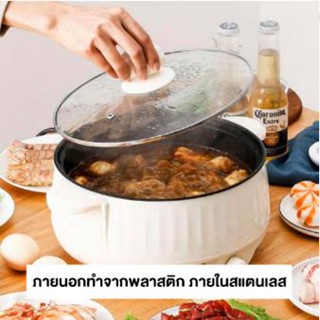 ✅❗หม้อต้มไฟฟ้า หม้ออเนกประสงค์ สารพัดประโยชน์ หม้อต้ม ผัด ทอด ขนาด28CM 3.7L ใหญ่จุใจ✅🌿