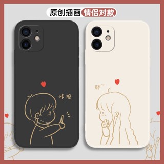 Couples take selfies เคสไอโฟน for 14พลัส iPhone 11 pro max เคส 14 plus case 12 13 14 promax X Xr Xs Max couple 7 8 plus