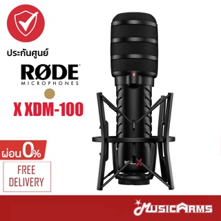 [ใส่โค้ดลด1000บ.] RODE X XDM-100 Dynamic USB-C Microphone ไมโครโฟน XDM100 Music Arms