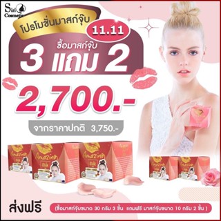 โปร 3 FREE 2 Realcream มาร์คจุ้ฟ Amazing Milk &amp; Gold 30 g.x3 เเถมมาร์คจุ้ฟเล็ก 10g. 2 ชิ้นฟรี ปกติ 3,750เหลือเพียง 2,700