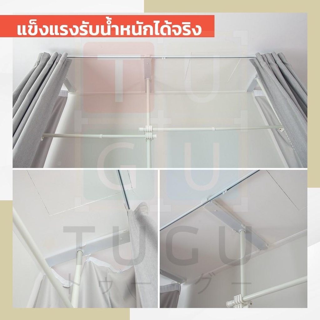 TUGU ราวแขวนไม่ต้องเจาะ ชุดใหญ่ 6 ราวแขวน (สีลายไม้) พร้อมชุดผ้าม่าน - รูปที่ 7