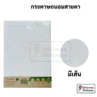 กระดาษรายงานถนอมสายตา A4 เส้นกริด ไม่มีเส้น มีเส้น จุดไข่ปลา ขนาดA4 กระดาษรายงาน กระดาษเส้นกริด กระดาษไม่มีเส้น bsp