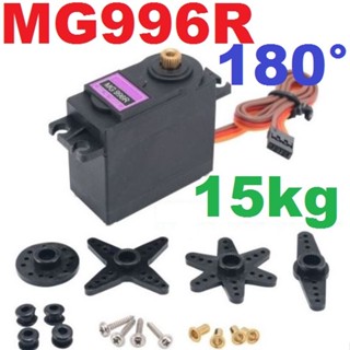 MG996R 13kg 180 degree Set Gear Servo Motor Big Torque For RC Helicopter Car Robot High Quality