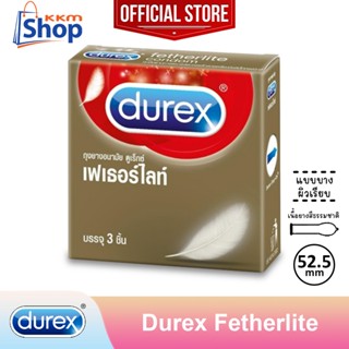 Durex Fetherlite Condom ถุงยางอนามัย ดูเร็กซ์ เฟเธอร์ไลท์ ผิวเรียบ แบบบาง ขนาด 52.5 มม. 1 กล่อง (บรรจุ 3 ชิ้น)