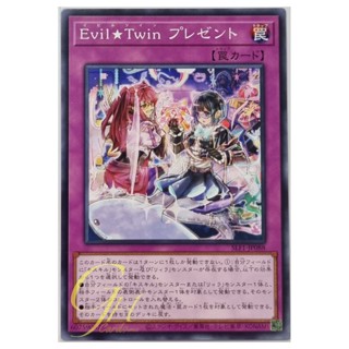 Yugioh [SLF1-JP088] Evil★Twin Present (Common)