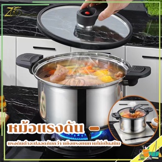 หม้ออัดแรงดัน/หม้อซุป3.5L/หม้อแรงดัน หม้อสแตนเลส หม้อแรงดันสูง ใช้ได้กับเตาแก๊สและเตาแม่เหล็กไฟฟ้า วัสดุสแตนเลส 430 ไม่เป็นสนิม