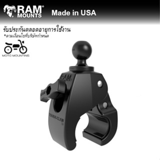 RAM MOUNTS ลูกบอล1นิ้วพร้อมฐานแบบหนีบ ขนาดกลาง หนีบได้ 1"-1.6" RAP-B-404U