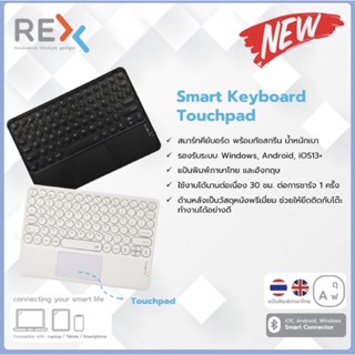 Rex Keyboard Touchpad คีย์บอร์ด พร้อมทัชสกรีน ต่อบูลทูธ ต่อได้กับโทรศัพท์ แท็บเล็ต Laptop ทุกรุ่น น้ำหนักเบา ไทย-อังกฤษ