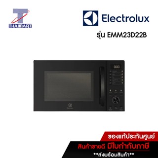 ELECTROLUX ไมโครเวฟ 23 ลิตร Electrolux EMM23D22B | ไทยมาร์ท THAIMART