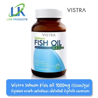 Vistra Salmon Fish Oil 1,000mg. Plus Vitamin E วิสทร้า น้ำมันปลาแซลมอน 1,000มก + วิตามิน อี (75แคปซูล)