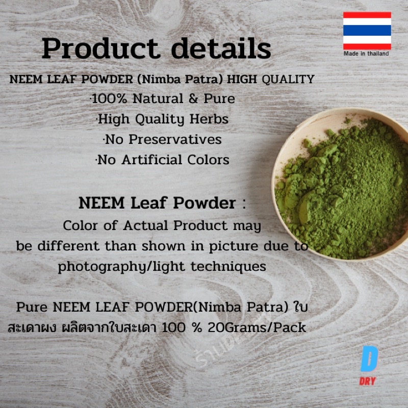 Neem leaves powder 20G  100% High quality / Nimba patra/ Organic neem  leaf ใบสะเดาผง ออแกนิค สะเดาผง ราคา ถูกที่สุด ดีลบีเคเค แกลเลอรีภาพที่ 3