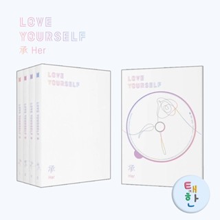 ✅พร้อมส่ง [BTS] อัลบั้ม LOVE YOURSELF 承 HER